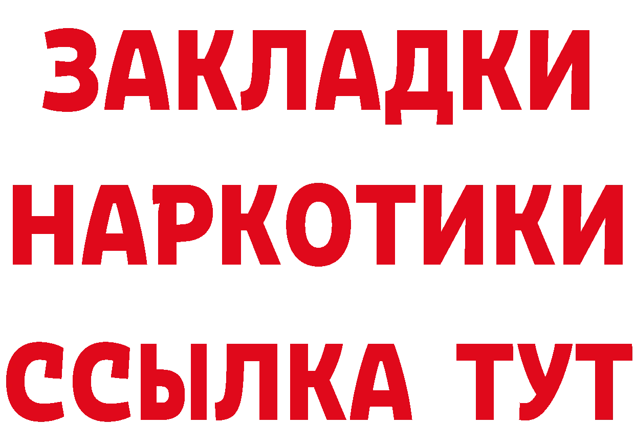 Героин Heroin зеркало даркнет MEGA Новоульяновск