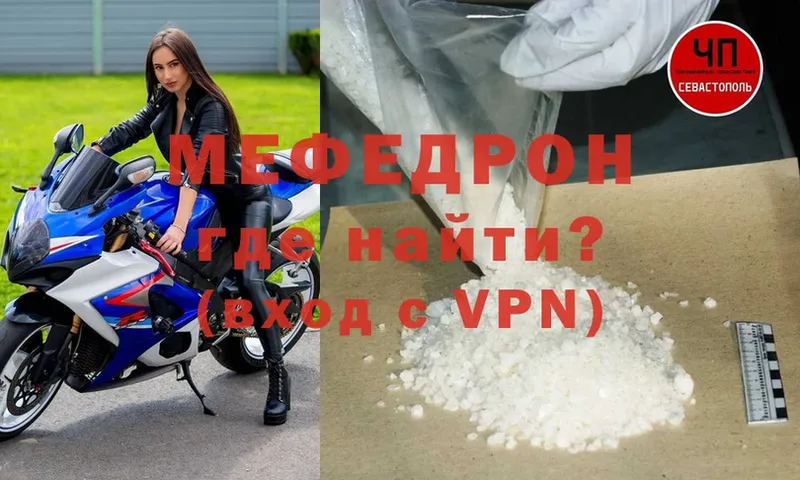 Мефедрон mephedrone  наркошоп  Новоульяновск 